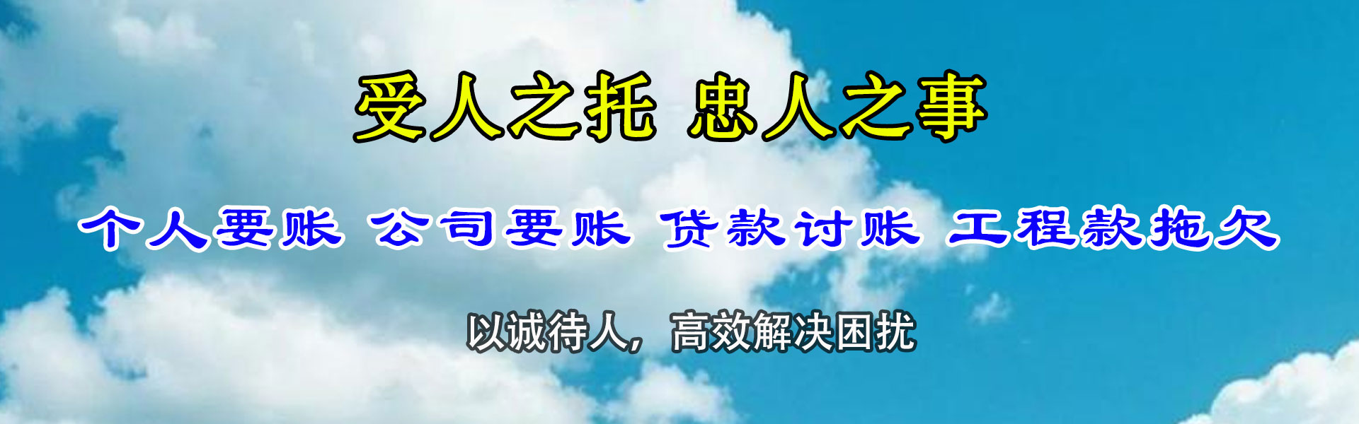 余江清债公司