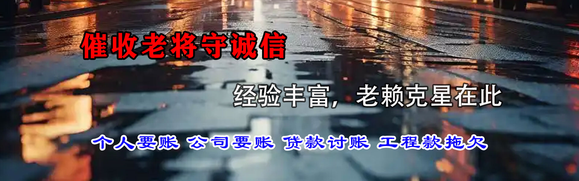 余江追债公司